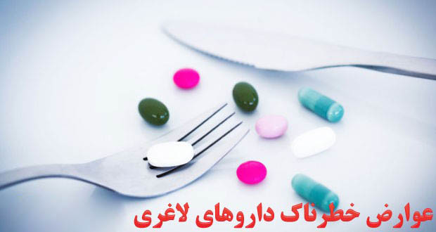 روش‌های میان‌بُر لاغری، اثر بخشی و عوارض آن‌ها