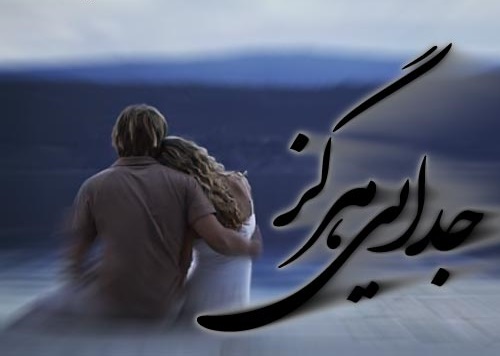 آرامشی می خواهم