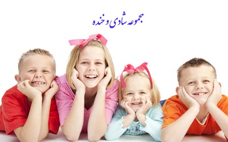 مجموعه شادی و خنده قسمت سوم 61 تا 90